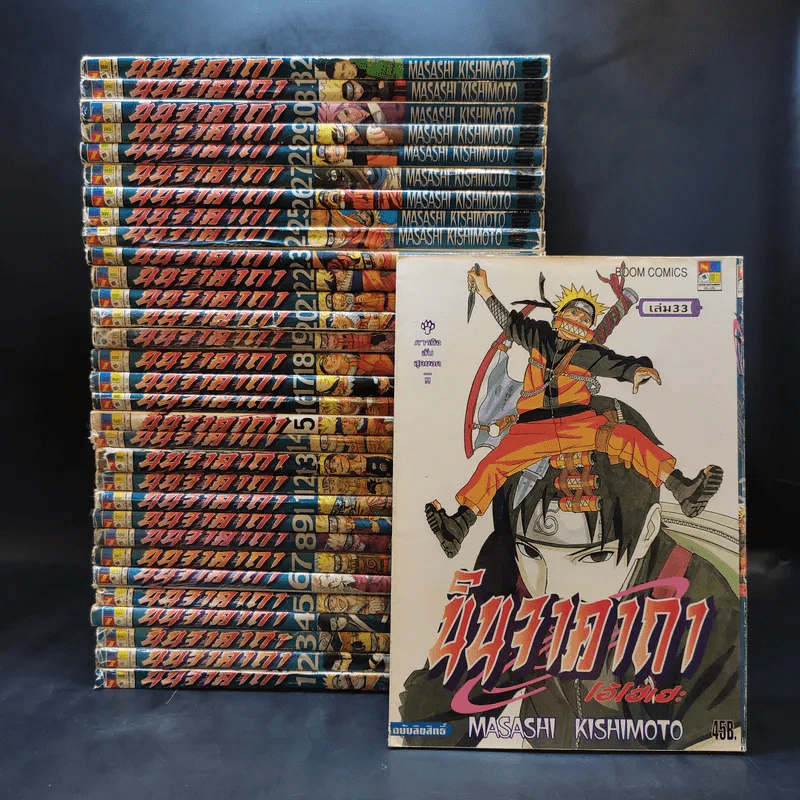 นินจาคาถา (นารูโตะ) เล่ม 1-9,11-33 รูปที่ 1