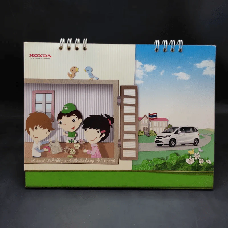 ปฏิทินตั้งโต๊ะ Honda 2011 รูปที่ 7