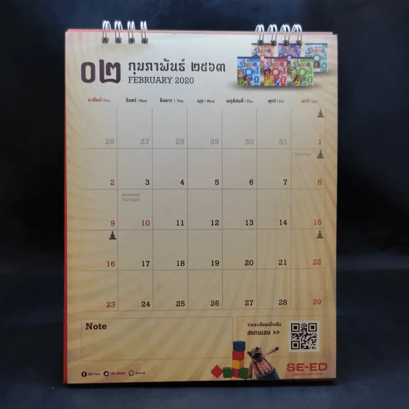 ปฏิทินตั้งโต๊ะ ร้านหนังสือซีเอ็ด 2563 โชคดีตลอดปี รูปที่ 7