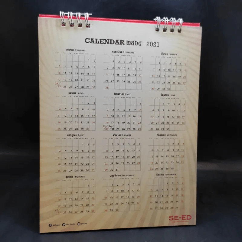 ปฏิทินตั้งโต๊ะ ร้านหนังสือซีเอ็ด 2563 โชคดีตลอดปี รูปที่ 9