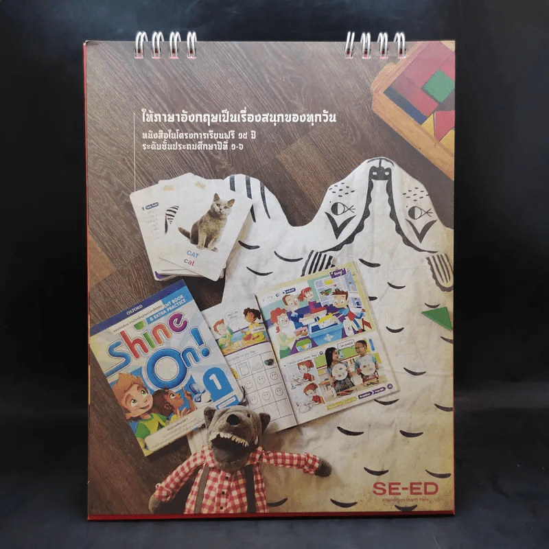 ปฏิทินตั้งโต๊ะ ร้านหนังสือซีเอ็ด 2563 โชคดีตลอดปี รูปที่ 8