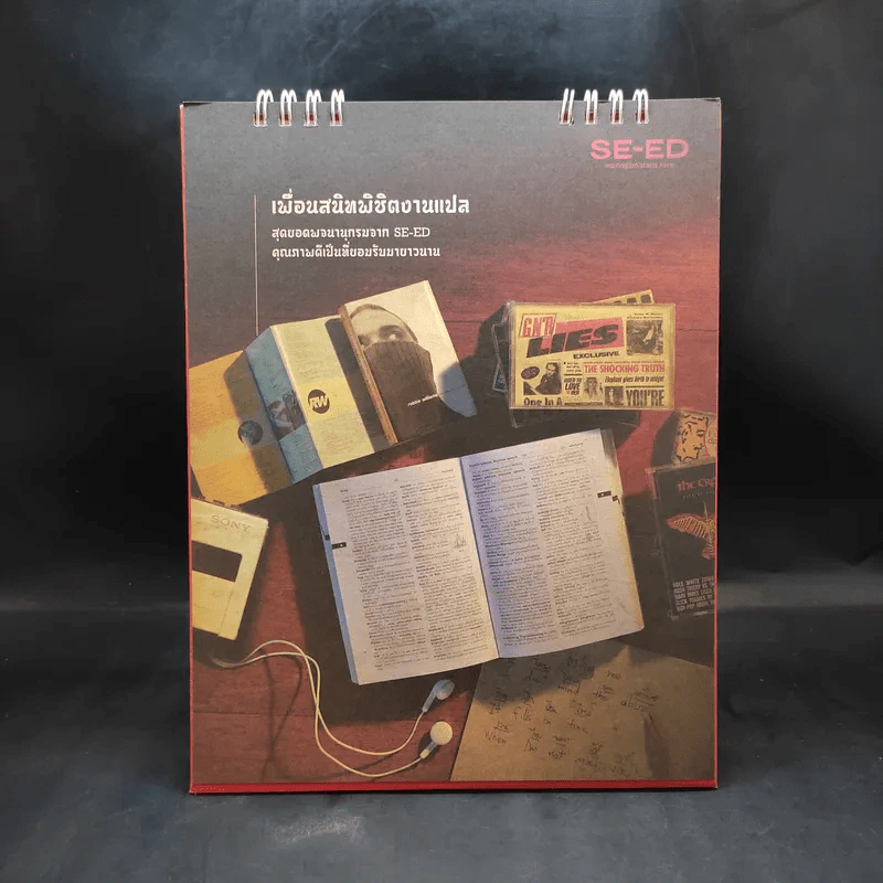 ปฏิทินตั้งโต๊ะ ร้านหนังสือซีเอ็ด 2563 โชคดีตลอดปี รูปที่ 6