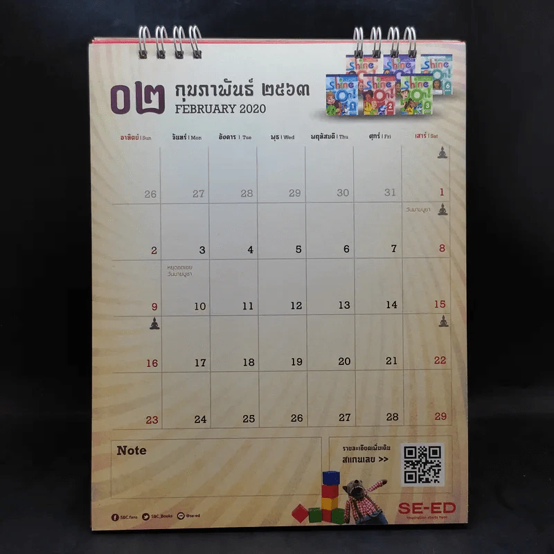 ปฏิทินตั้งโต๊ะ ร้านหนังสือซีเอ็ด 2563 โชคดีตลอดปี รูปที่ 7