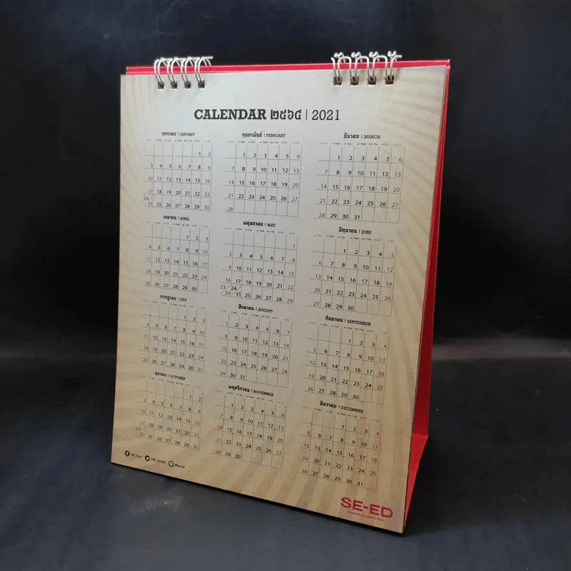 ปฏิทินตั้งโต๊ะ ร้านหนังสือซีเอ็ด 2563 โชคดีตลอดปี รูปที่ 9