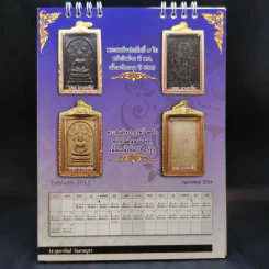 ปฏิทินตั้งโต๊ะ ศูนย์พระเครื่อง บอย บางระจัน 2554 รูปที่ 7