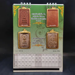 ปฏิทินตั้งโต๊ะ ศูนย์พระเครื่อง บอย บางระจัน 2554 รูปที่ 6