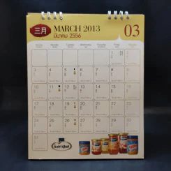 ปฏิทินตั้งโต๊ะ Foodland 2556 รูปที่ 10