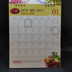 ปฏิทินตั้งโต๊ะ Foodland 2556 รูปที่ 6
