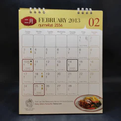 ปฏิทินตั้งโต๊ะ Foodland 2556 รูปที่ 8