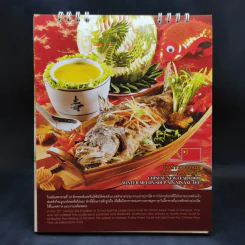 ปฏิทินตั้งโต๊ะ Foodland 2556 รูปที่ 9