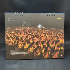 ปฏิทินตั้งโต๊ะ ธนาคารกรุงเทพ 2556 รูปที่ 9