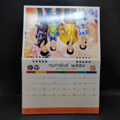 ปฏิทินตั้งโต๊ะ ช่อง 3 พ.ศ.2558 รูปที่ 6