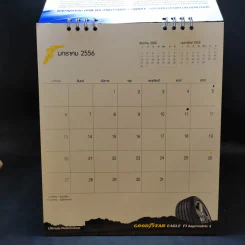 ปฏิทินตั้งโต๊ะ Good Year 2556 รูปที่ 5