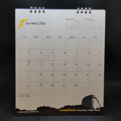 ปฏิทินตั้งโต๊ะ Good Year 2556 รูปที่ 7