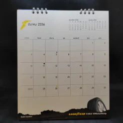 ปฏิทินตั้งโต๊ะ Good Year 2556 รูปที่ 9