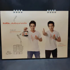 ปฏิทินตั้งโต๊ะ กรมสรรพากร 2556 รูปที่ 8