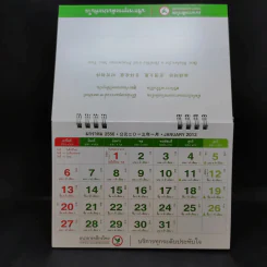 ปฏิทินตั้งโต๊ะ ธ.กสิกรไทย 2556 รูปที่ 5