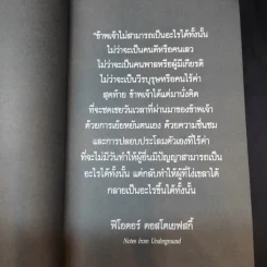 The Game คัมภีร์จีบสาว - นีล สเตราส์ รูปที่ 12