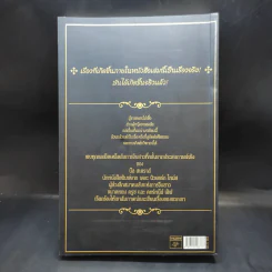 The Game คัมภีร์จีบสาว - นีล สเตราส์ รูปที่ 2