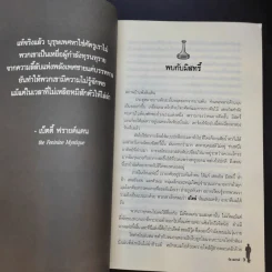 The Game คัมภีร์จีบสาว - นีล สเตราส์ รูปที่ 15