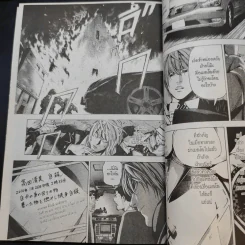 Death Note เดทโน๊ต 12 เล่มจบ (ขาดเล่ม 9,10,11) รูปที่ 11