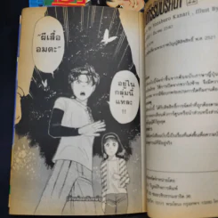 คินดะอิจิกับคดีฆาตกรรมปริศนา เล่ม 8,14,22 รูปที่ 12