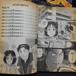 คินดะอิจิกับคดีฆาตกรรมปริศนา เล่ม 8,14,22 รูปที่ 9