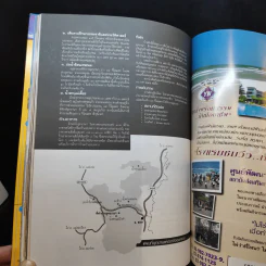 อสท ปีที่ 43 ฉบับที่ 7 ก.พ.2556 ติ๊ก เจษฎาภรณ์ รูปที่ 11