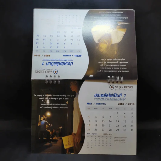 ปฏิทินตั้งโต๊ะ Saijo Denki 2557 รูปที่ 6