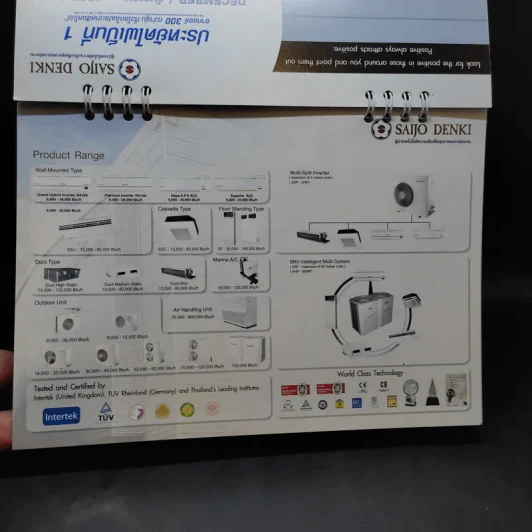 ปฏิทินตั้งโต๊ะ Saijo Denki 2557 รูปที่ 7