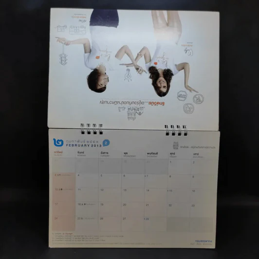 ปฏิทินตั้งโต๊ะ กรมสรรพากร 2556 รูปที่ 6