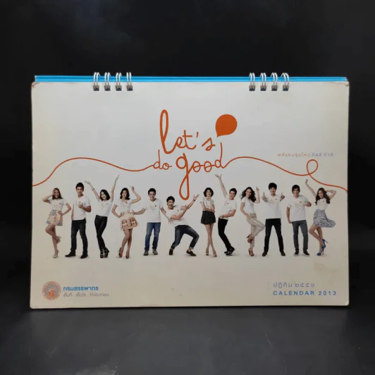 ปฏิทินตั้งโต๊ะ กรมสรรพากร 2556 รูปที่ 1
