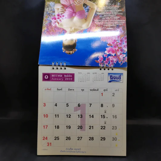 ปฏิทินตั้งโต๊ะ รีเจนซี่ 2553 รูปที่ 6