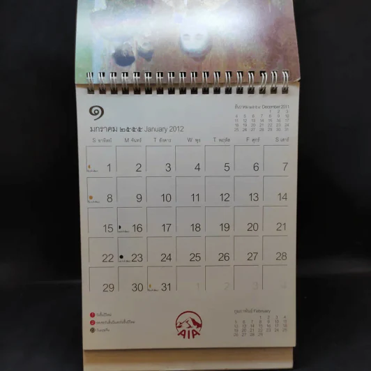 ปฏิทินตั้งโต๊ะ AIA พ.ศ.2555 นาฎศิลป์ไทย ภาพเขียนฝีมือ จักรพันธุ์ รูปที่ 5