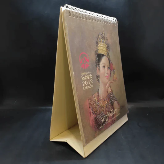 ปฏิทินตั้งโต๊ะ AIA พ.ศ.2555 นาฎศิลป์ไทย ภาพเขียนฝีมือ จักรพันธุ์ รูปที่ 3