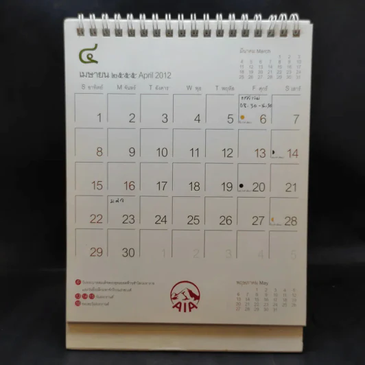 ปฏิทินตั้งโต๊ะ AIA พ.ศ.2555 นาฎศิลป์ไทย ภาพเขียนฝีมือ จักรพันธุ์ รูปที่ 7