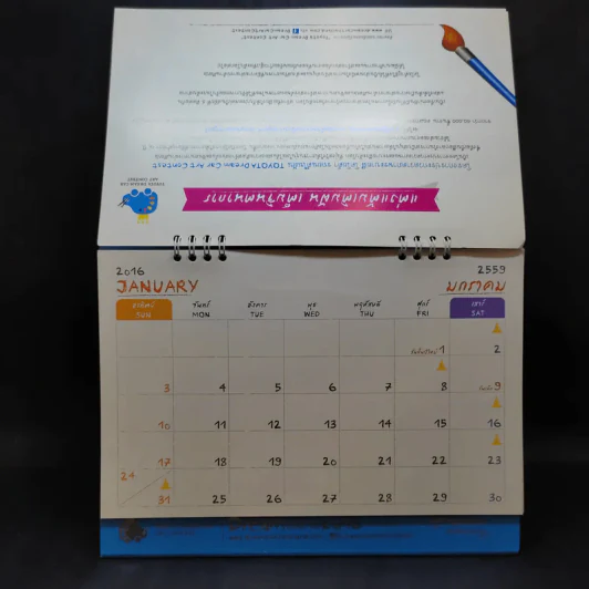 ปฏิทินตั้งโต๊ะ Toyota 2016 รูปที่ 5
