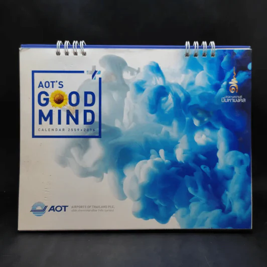ปฏิทินตั้งโต๊ะ AOT 2559 รูปที่ 1