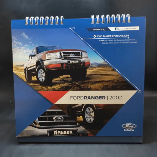 ปฏิทินตั้งโต๊ะ Ford 2016 รูปที่ 6