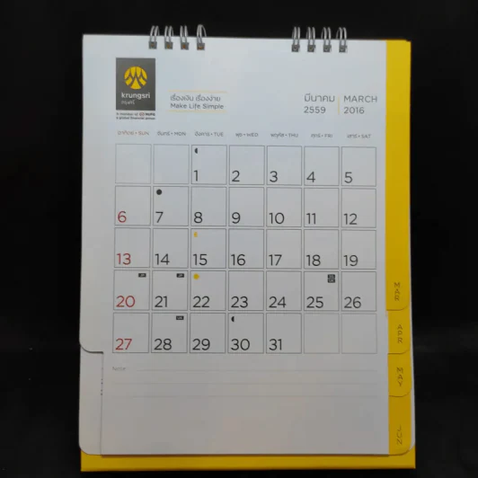 ปฏิทินตั้งโต๊ะ ธนาคารกรุงศรี 2559 รูปที่ 7