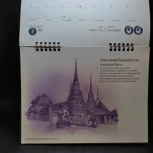 ปฏิทินตั้งโต๊ะ ธนาคารแห่งประเทศไทย 2561 รูปที่ 7