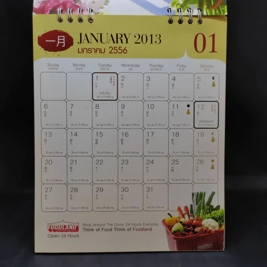 ปฏิทินตั้งโต๊ะ Foodland 2556 รูปที่ 6