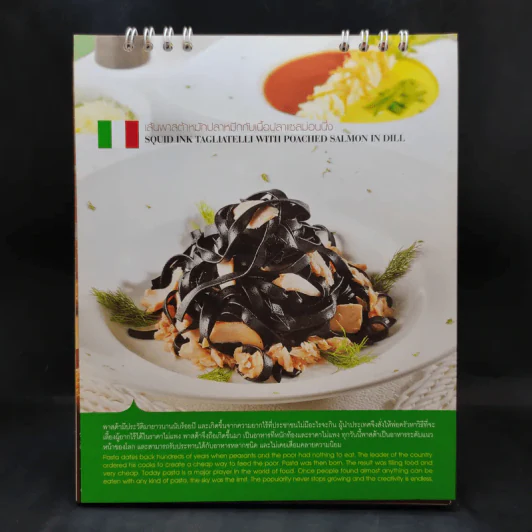 ปฏิทินตั้งโต๊ะ Foodland 2556 รูปที่ 11