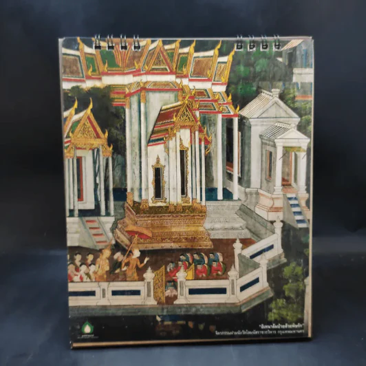 ปฏิทินตั้งโต๊ะ ThaiBev 2557 รูปที่ 7