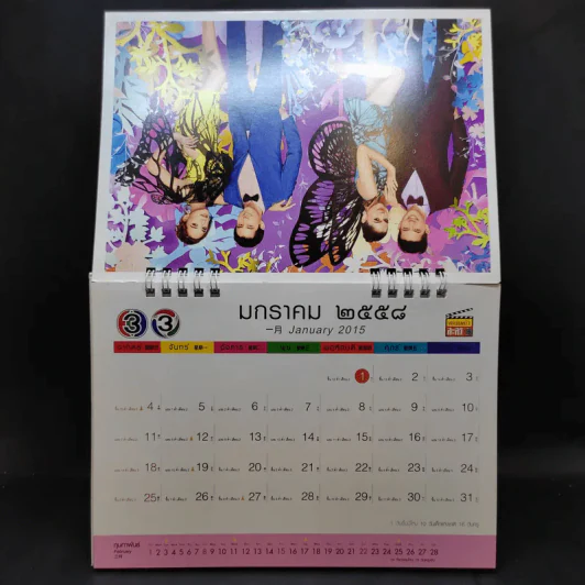 ปฏิทินตั้งโต๊ะ ช่อง 3 พ.ศ.2558 รูปที่ 4
