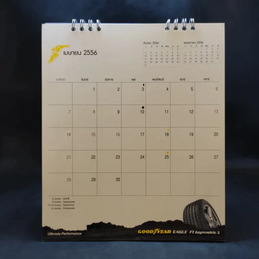 ปฏิทินตั้งโต๊ะ Good Year 2556 รูปที่ 11
