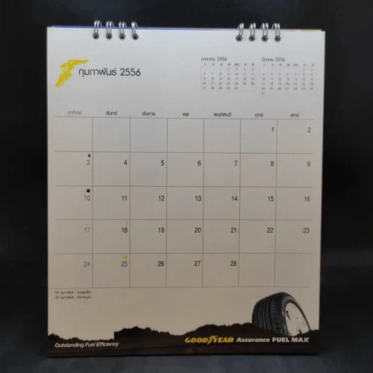 ปฏิทินตั้งโต๊ะ Good Year 2556 รูปที่ 7