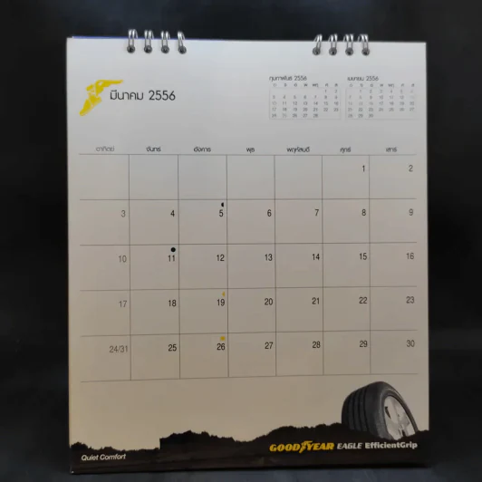 ปฏิทินตั้งโต๊ะ Good Year 2556 รูปที่ 9
