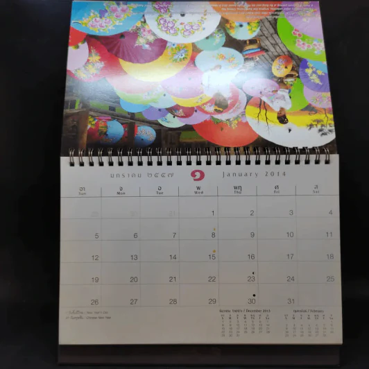 ปฏิทินตั้งโต๊ะ ท.ท.ท. 2557 รูปที่ 6