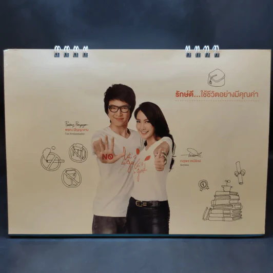 ปฏิทินตั้งโต๊ะ กรมสรรพากร 2556 รูปที่ 10